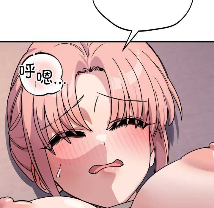 当狗不丢人第26話