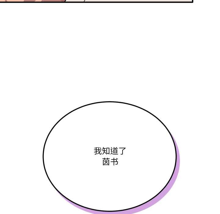 当狗不丢人第26話