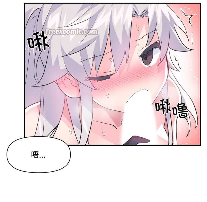 虚拟仙境第31話