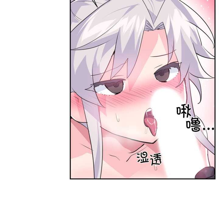 虚拟仙境第31話