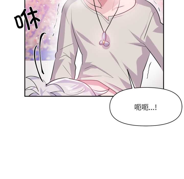 虚拟仙境第31話