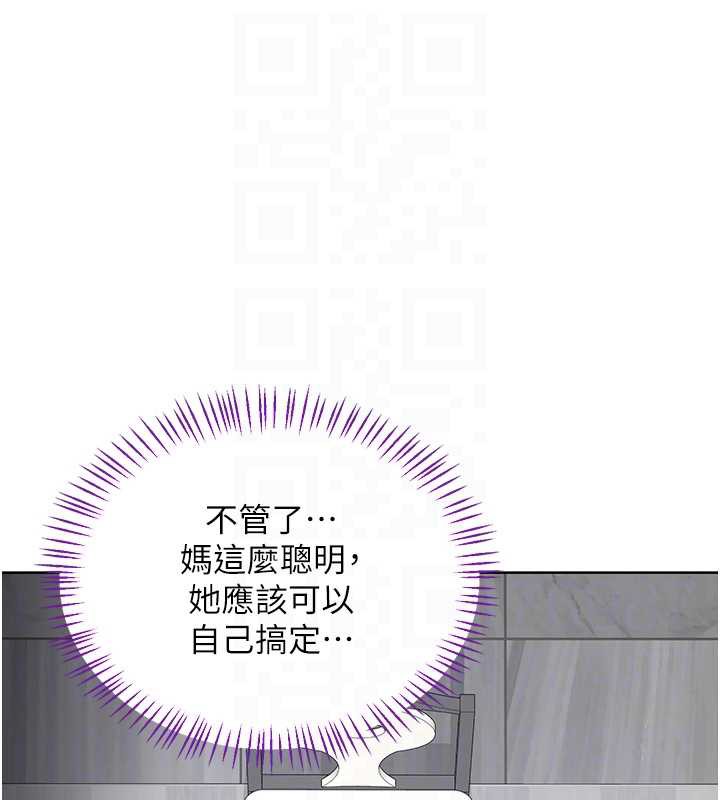 熟女交换计画第39話-家人間接吻很正常吧?