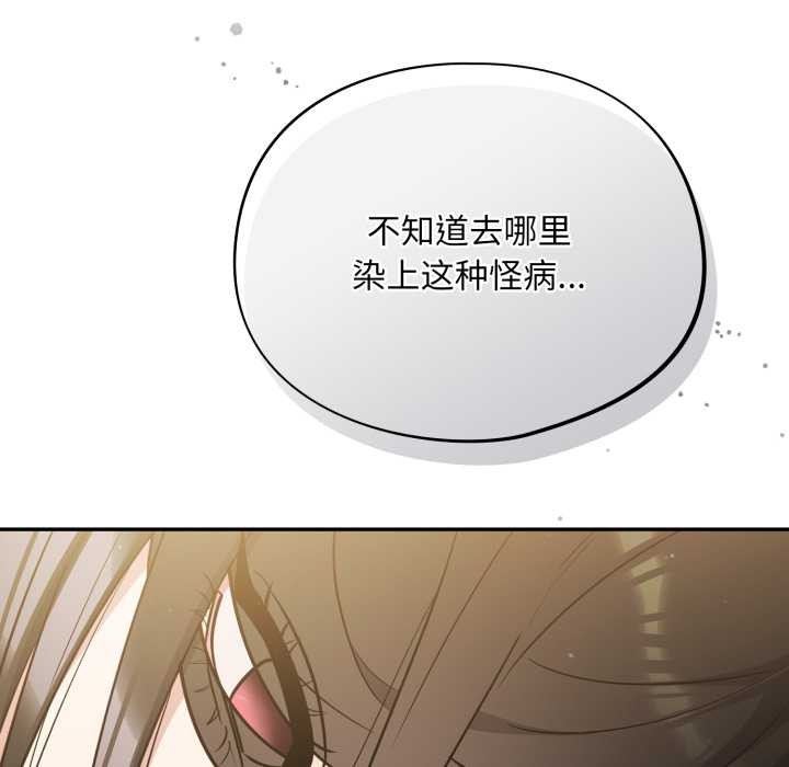 傻瓜病毒第40話