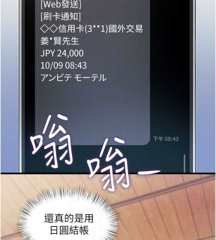 特色新视界第8話-上演日本片劇情