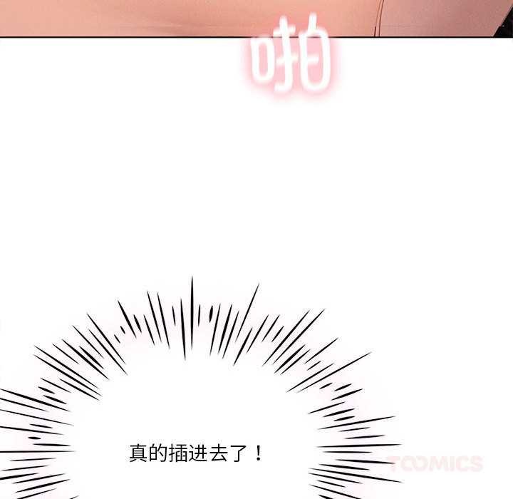 我靠升级逆袭成为大师第64話