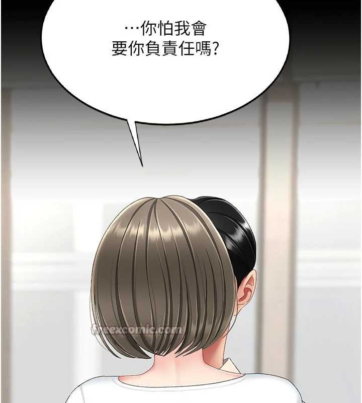 復仇母女丼第121話-最後一次的放蕩