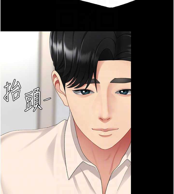 復仇母女丼第121話-最後一次的放蕩