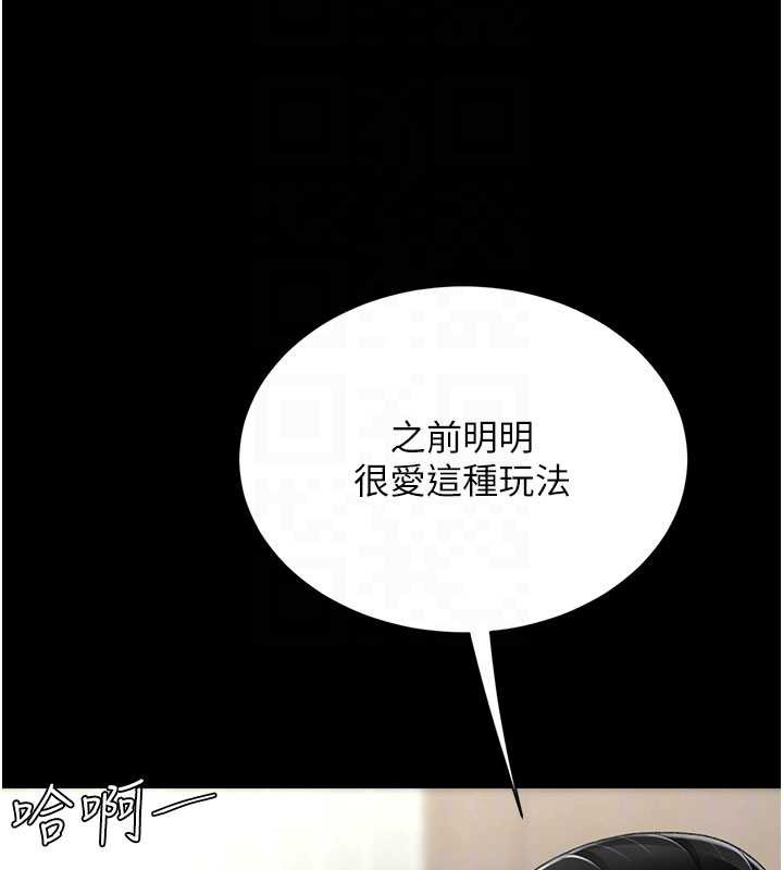 復仇母女丼第121話-最後一次的放蕩