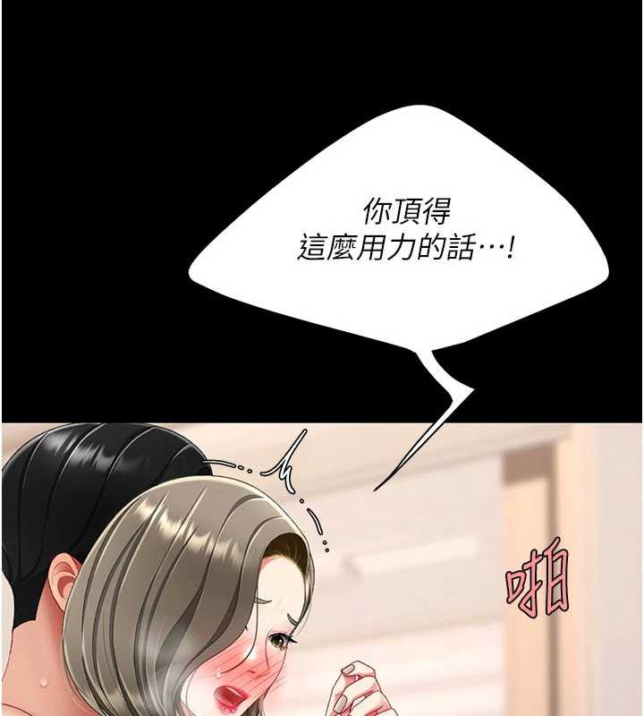 復仇母女丼第121話-最後一次的放蕩