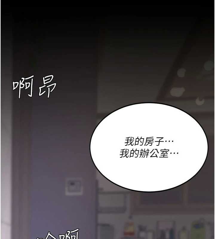 復仇母女丼第121話-最後一次的放蕩