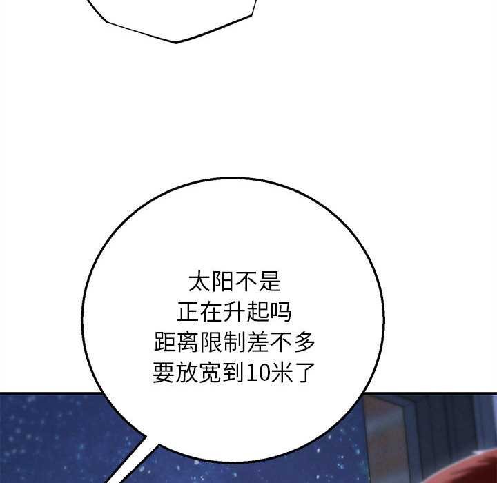 危险同学会第86話