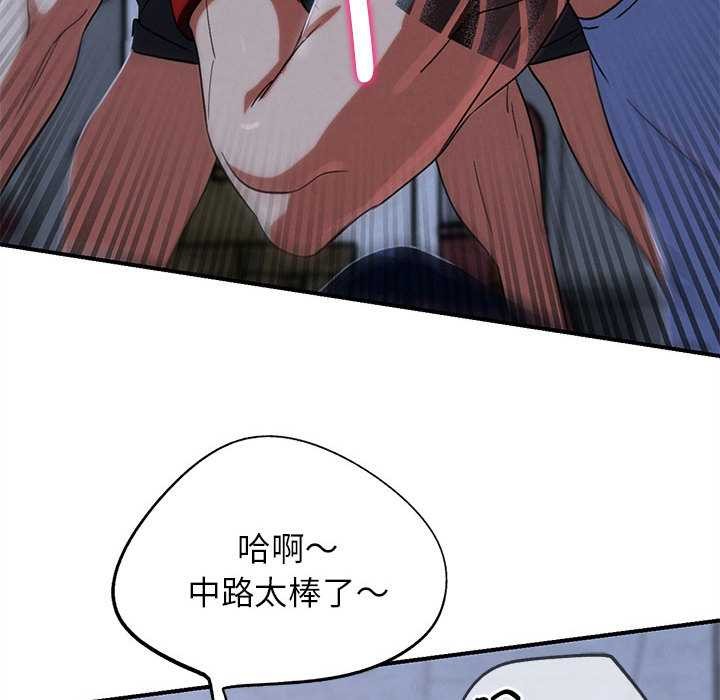 危险同学会第86話