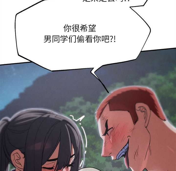 危险同学会第86話