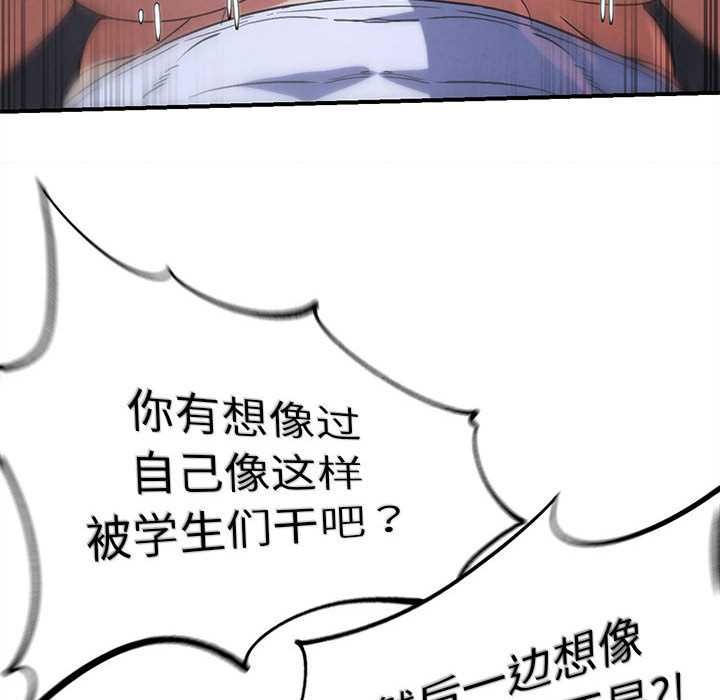 危险同学会第86話