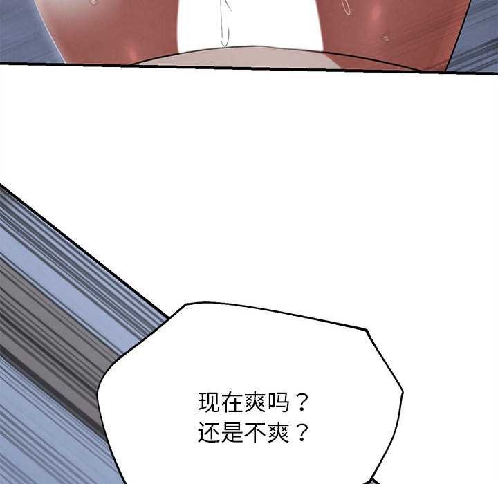 危险同学会第86話