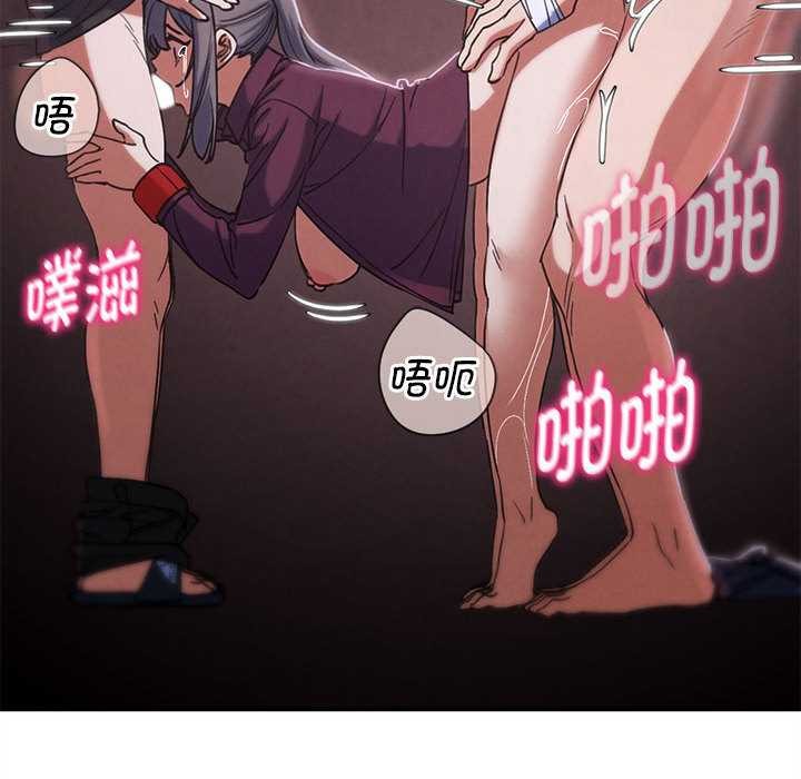 危险同学会第86話