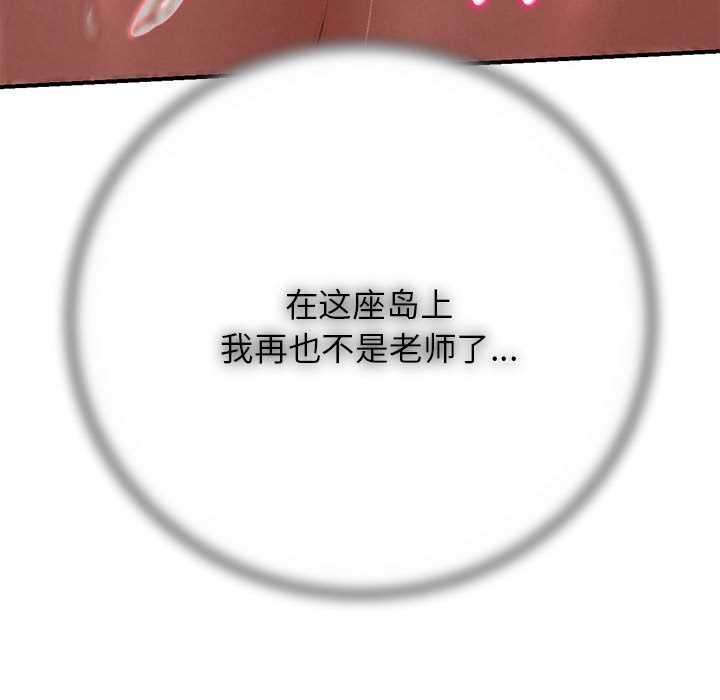 危险同学会第86話