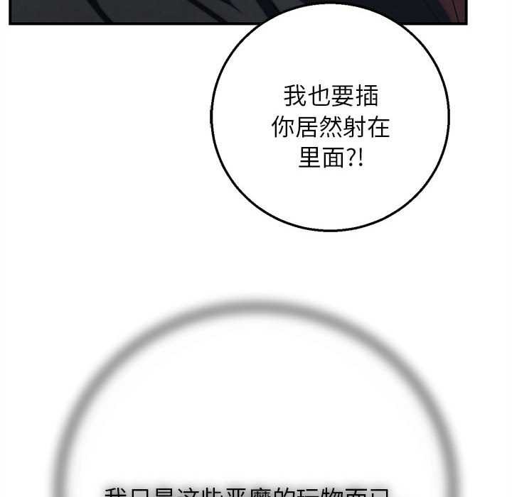 危险同学会第86話