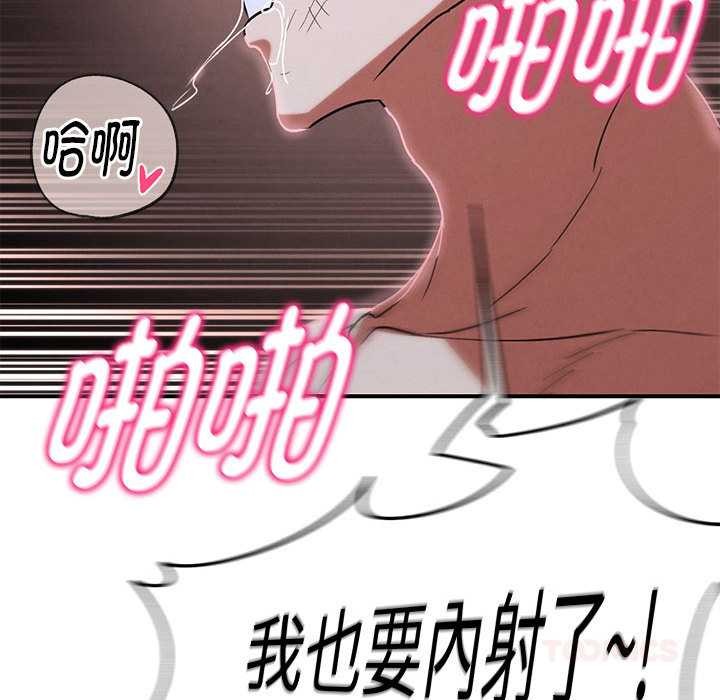 危险同学会第86話