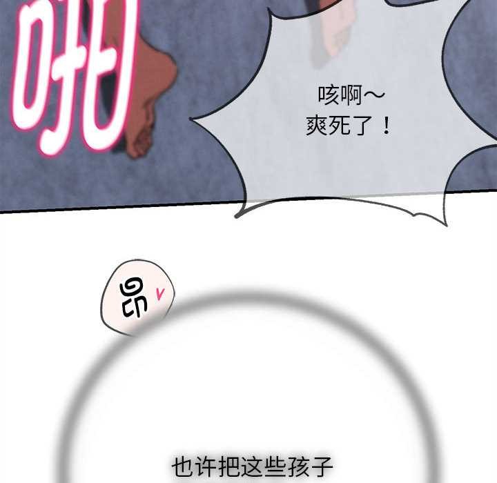 危险同学会第86話