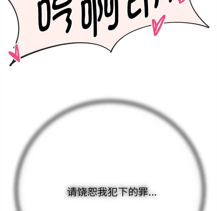 危险同学会第86話