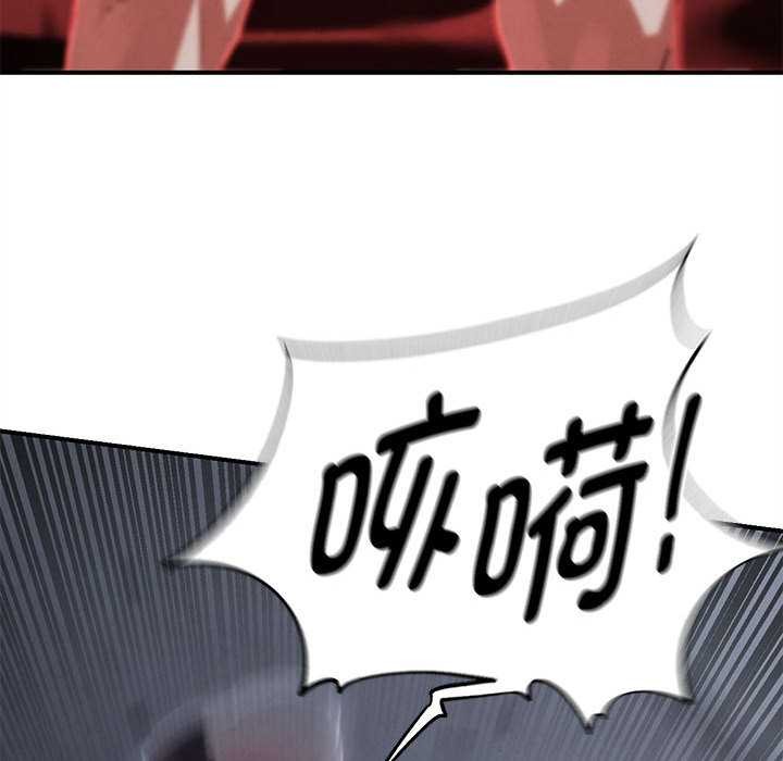 危险同学会第86話