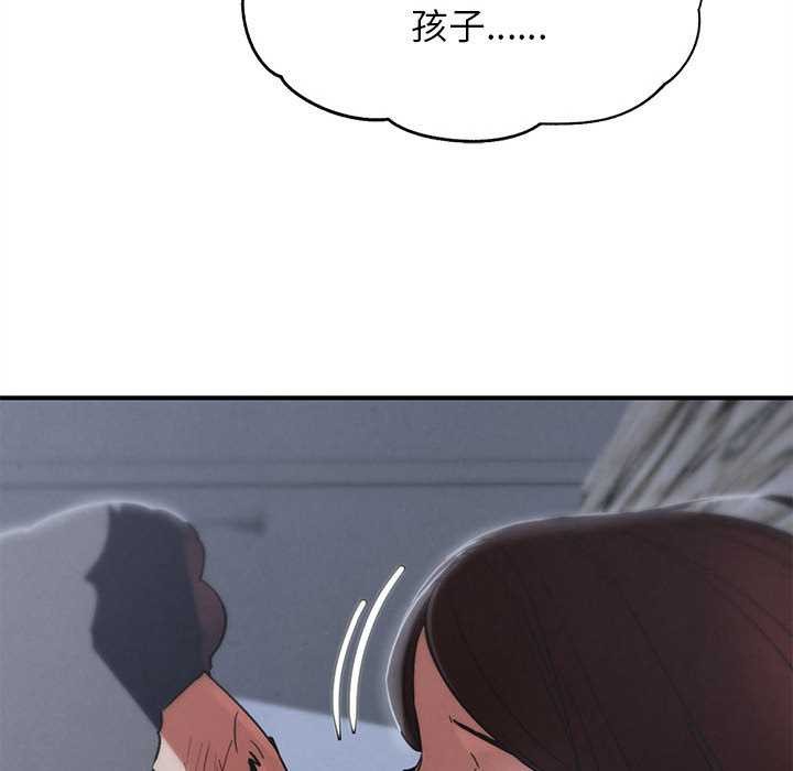 危险同学会第86話