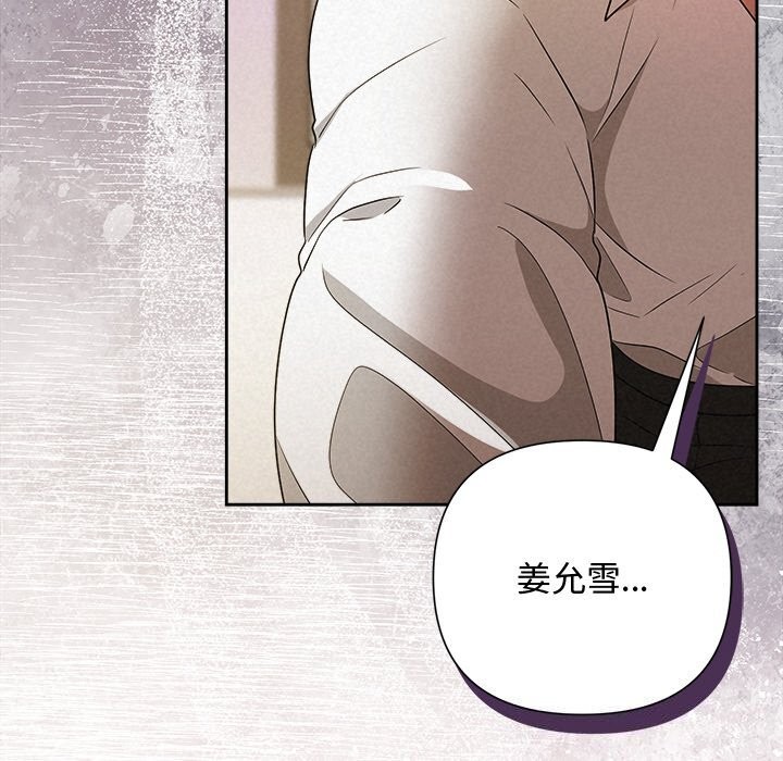 被吞噬的夜第55話