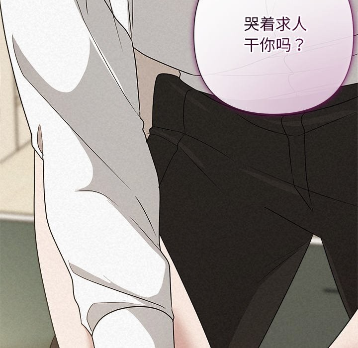 被吞噬的夜第55話