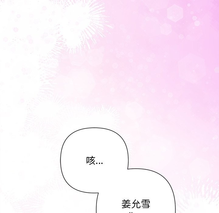 被吞噬的夜第55話