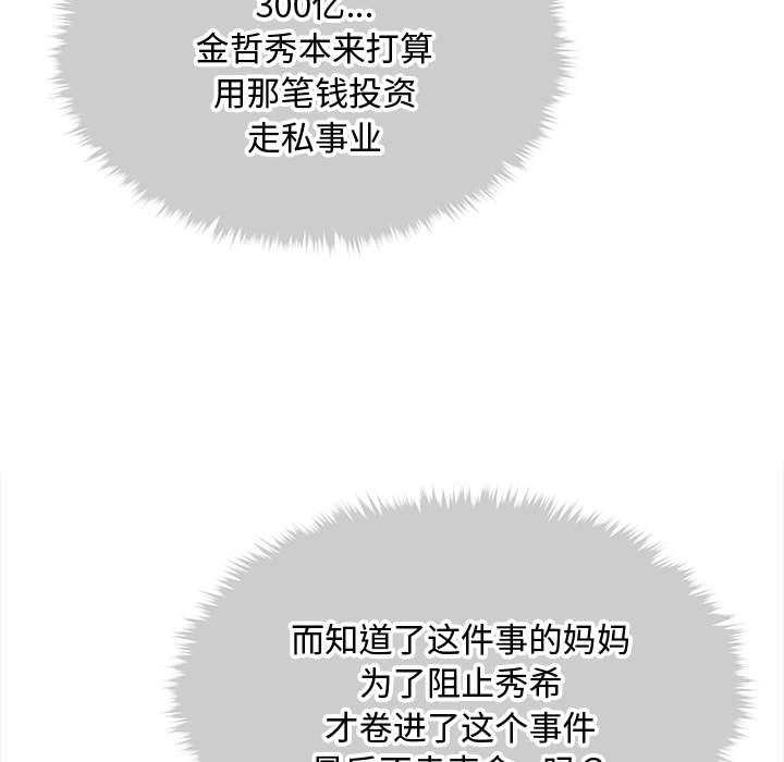 会长家的小儿子第34話