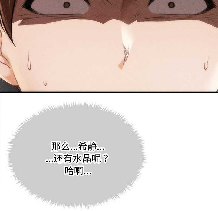 会长家的小儿子第34話