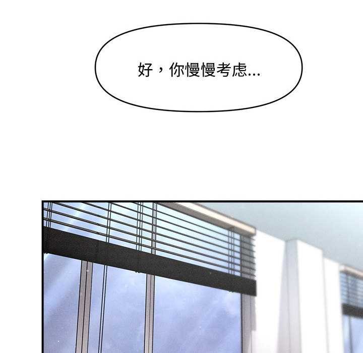 会长家的小儿子第34話