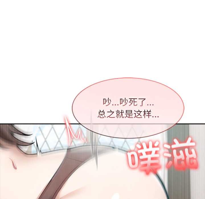 异世界骑士团长第37話