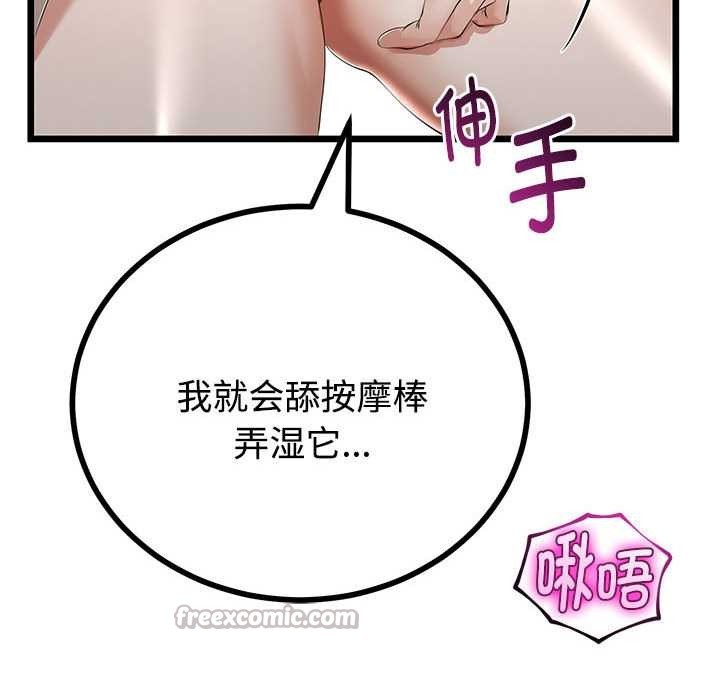 与初恋的以外同居第35話