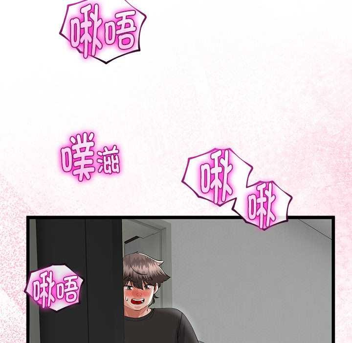 与初恋的以外同居第35話