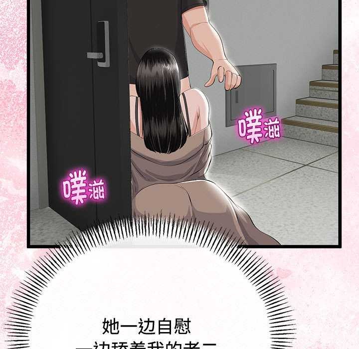 与初恋的以外同居第35話