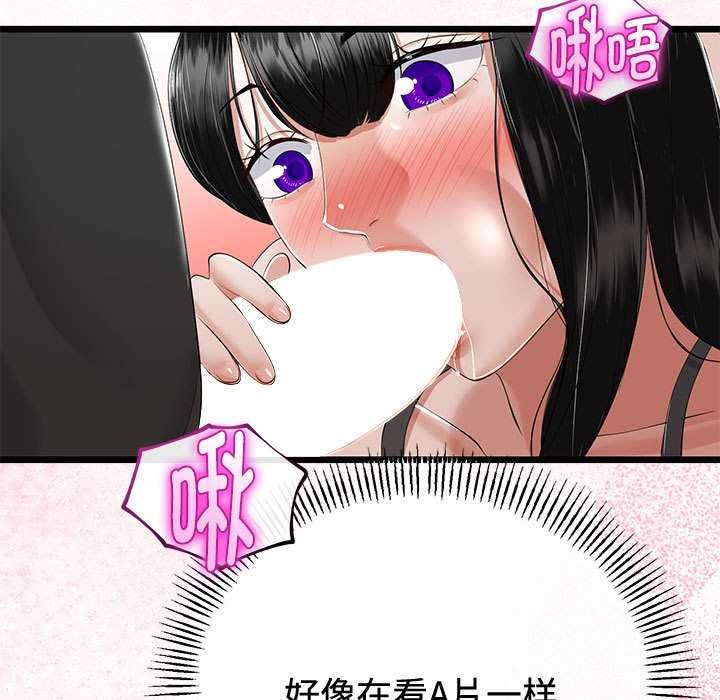 与初恋的以外同居第35話