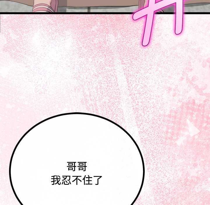 与初恋的以外同居第35話