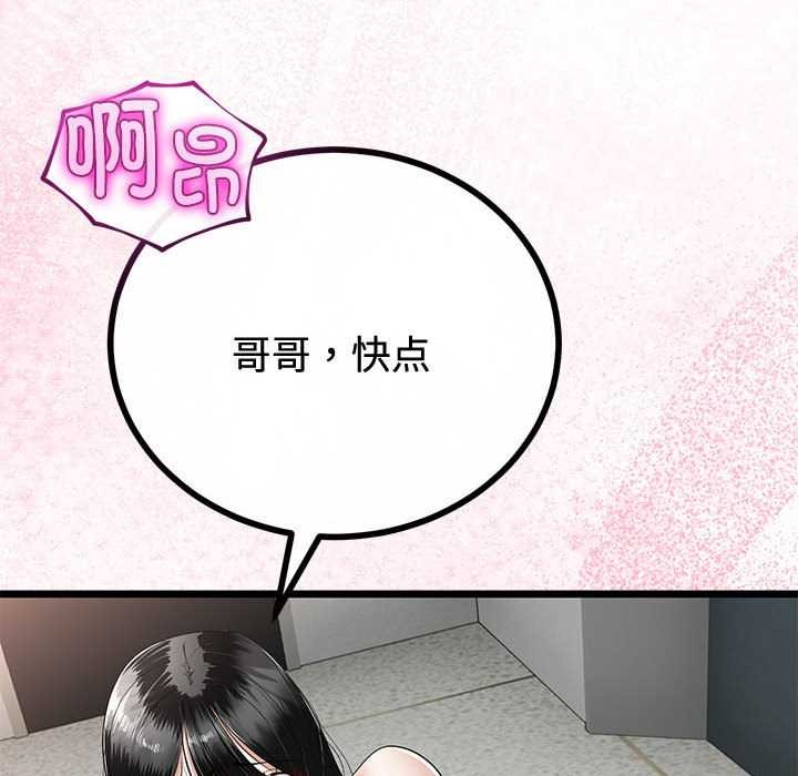 与初恋的以外同居第35話