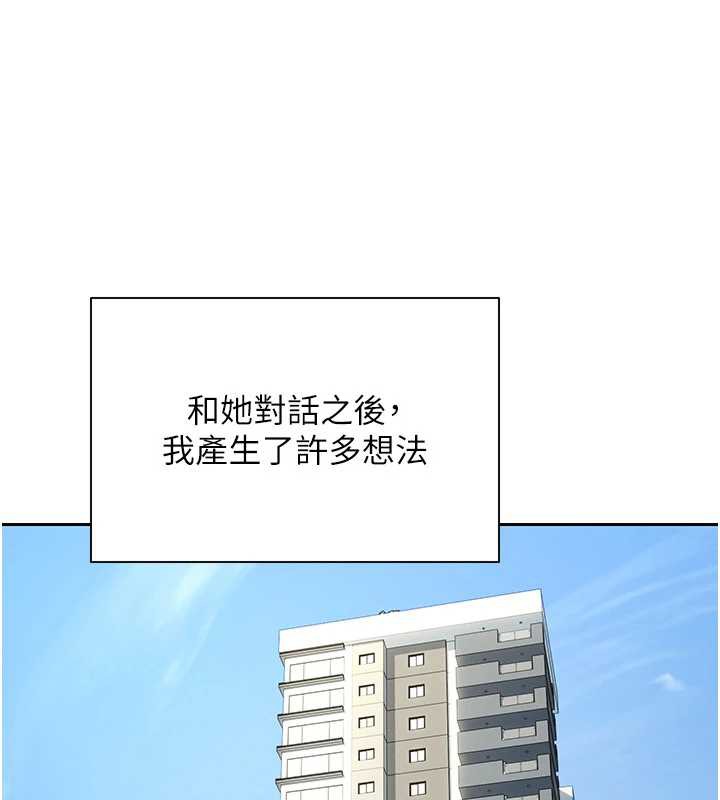 币转人生第41話-姐姐的誘惑♥