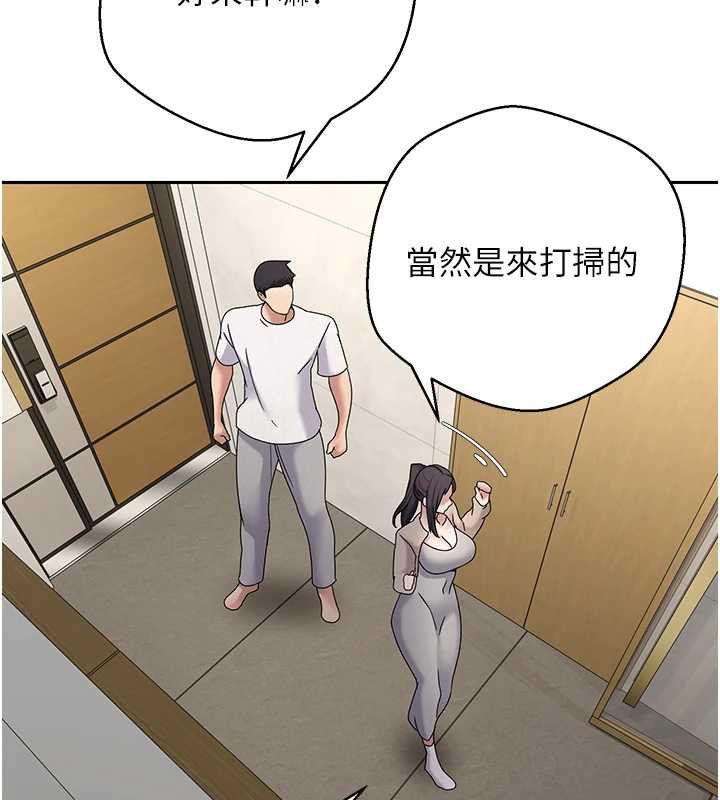 币转人生第41話-姐姐的誘惑♥