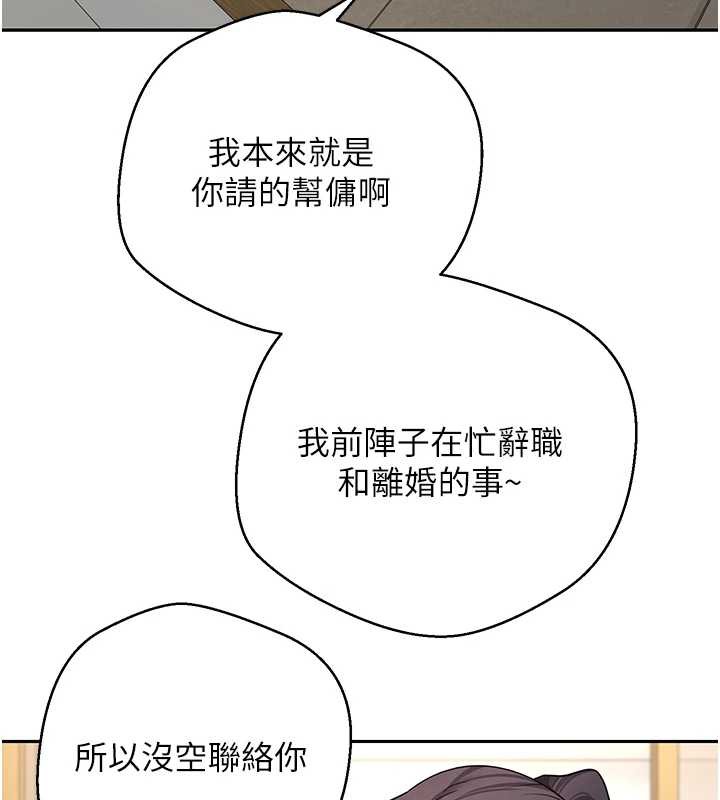 币转人生第41話-姐姐的誘惑♥