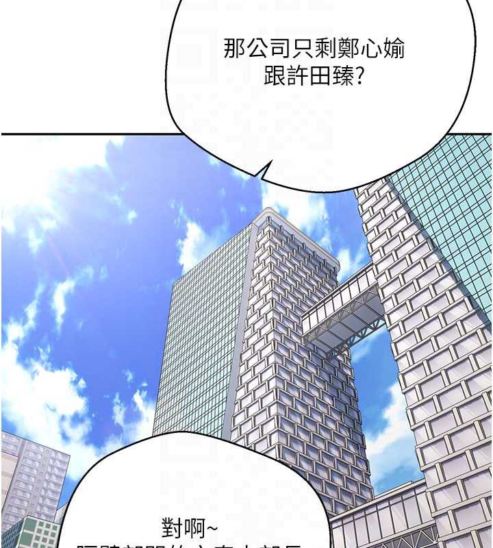 币转人生第41話-姐姐的誘惑♥