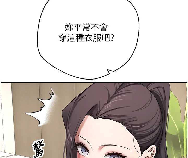 币转人生第41話-姐姐的誘惑♥