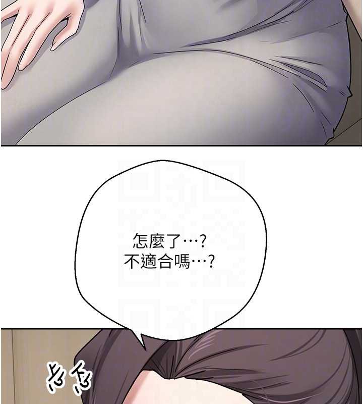 币转人生第41話-姐姐的誘惑♥