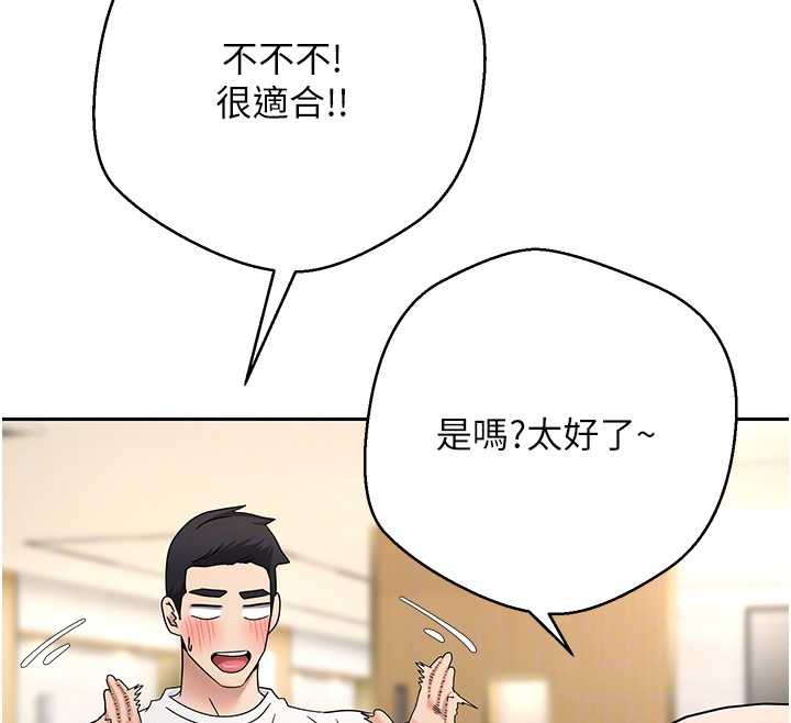 币转人生第41話-姐姐的誘惑♥