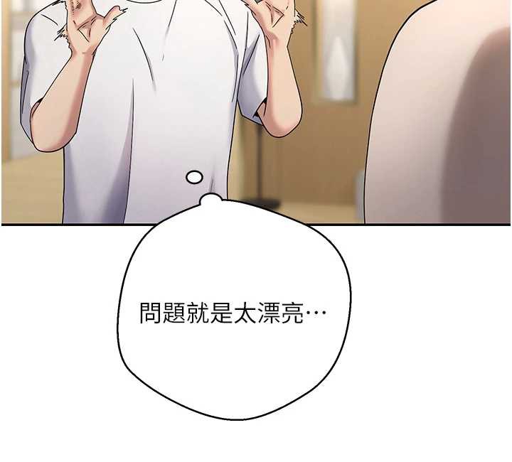 币转人生第41話-姐姐的誘惑♥