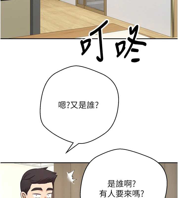 币转人生第41話-姐姐的誘惑♥