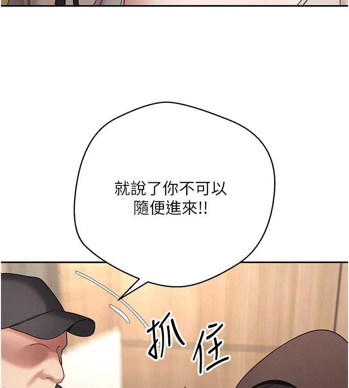 币转人生第41話-姐姐的誘惑♥